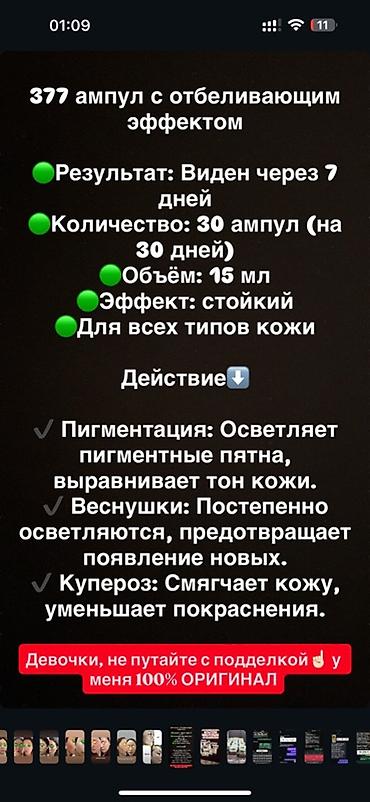 Косметика: Ампулы для лица SymWhite 377 Ampoule (JUWAY) — осветляющая и — 6