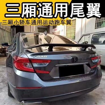 Спойлеры: Задний Honda 2006 г., Новый, Аналог — 3