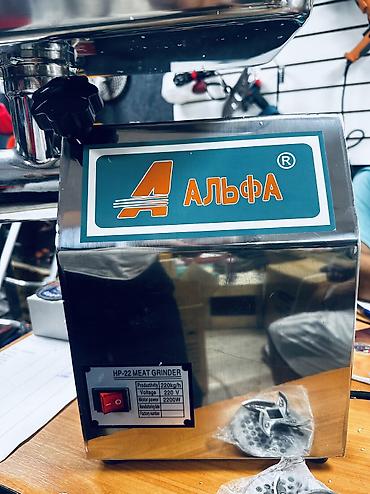 Кафелер, ресторандар үчүн: Промышленная электрическая мясорубка Альфа HP-22. Альфа 2200 кВт — 3
