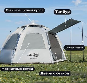 палатка бишкек цена: 🏕️ АРЕНДА ШЕСТИГРАННЫХ ПАЛАТОК — БОЛЬШОЙ ПРОСТОР ДЛЯ ОТДЫХА — 5