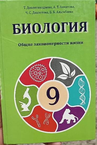 solutions elementary: Набор учебников для 9 класса (разные предметы). Состав комплекта: - — 3