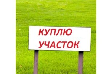 продаю участок антоновка: 4 соток