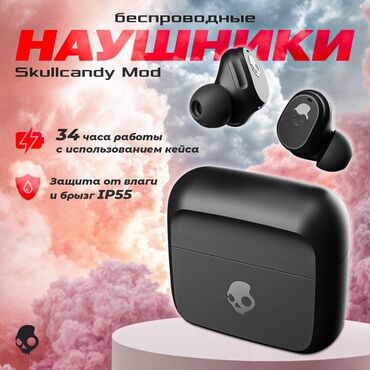 Наушники: Вакуумные, SkullCandy, Новый, Беспроводные (Bluetooth), Для детей