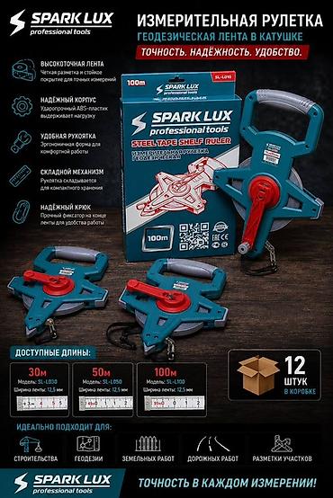 кизил конструктор: Оптом и в розницу Инструменты SPARK LUX professional tools для — 4