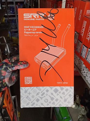 sr group: Радиатор печки (теплообменник) SRP Genuine Parts. - Назначение — 1