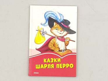Book, genre - Kids & young adults, condition - Perfect