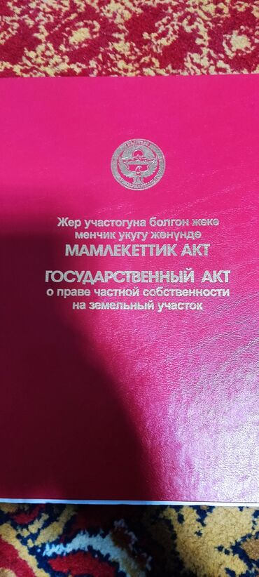 Продажа участков: 6 соток, Для строительства, Красная книга