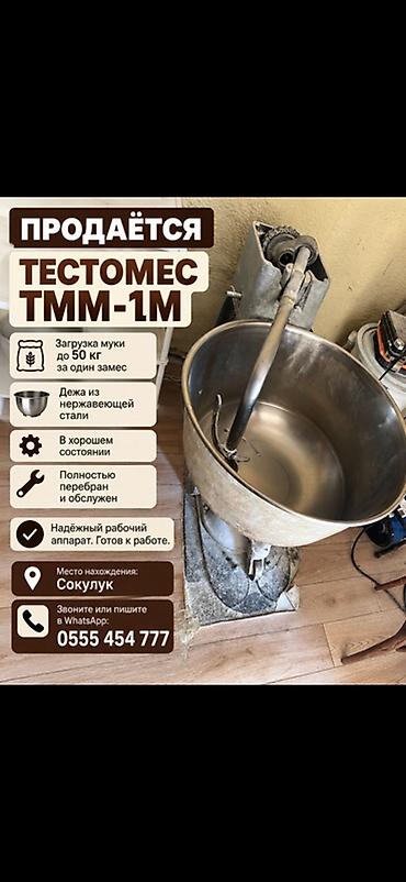 решетка гриль: Тестомес ТММ‑1М - Загрузка муки до 50 кг за один замес - Дежа из — 1