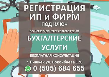 Бухгалтерские услуги | Подготовка налоговой отчетности, Сдача налоговой отчетности, Консультация