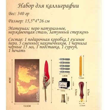 сувениры бишкек: Распродажа!! Каллиграфический набор станет отличным и необычным
