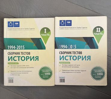 Testlər: Сборники тестов в хорошем состоянии. 
Отдам 2 части-за 5 манат