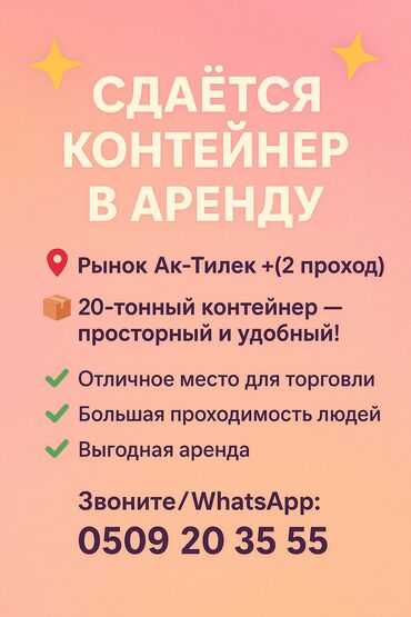 григорьевское ущелье: Другие услуги