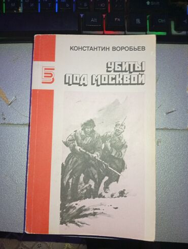 İnformatika: Konstantin Vorobyev tərəfindən yazılmış, ağ rəngli üz qabığı və