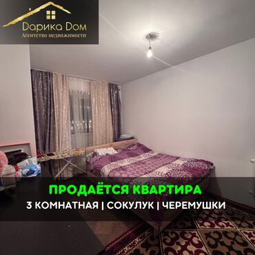 Продажа квартир: 3 комнаты, 60 м² — 1