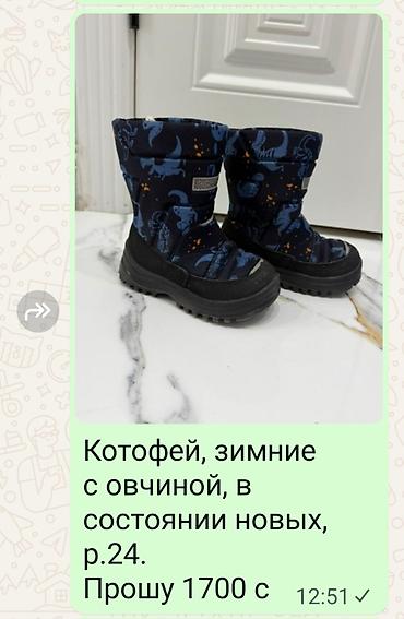 зимние ботинки 39: Детская обувь, несколько моделей и размеров: - Резиновые сапоги Crocs — 3