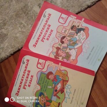 учебник по кыргызскому языку 8 класс ибрагимов: Занимательный русский язык 2 класс 2 часть