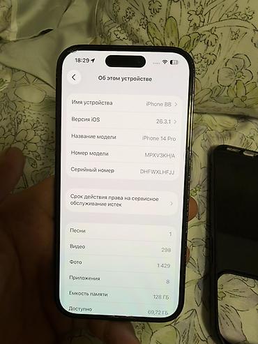 процессоры 8 гтс: IPhone 14 Pro, Б/у, 128 ГБ, Черный, Защитное стекло, Чехол, В рассрочку, 80 % — 9