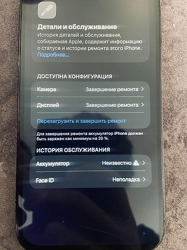 Apple iPhone: IPhone 12 Pro Max, Б/у, 128 ГБ, Blue Titanium, 100 % — 10