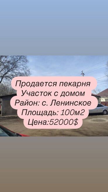 дом ала тоо жм: Үй, 100 кв. м, 4 бөлмө, Кыймылсыз мүлк агенттиги, Эски ремонт