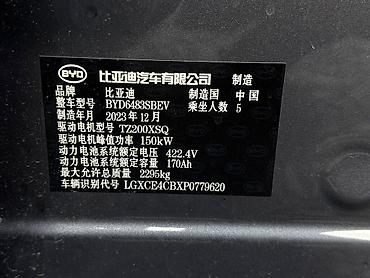 Продажа авто: BYD Song Plus: 2023 г., 0.1 л, Автомат, Электромобиль, Кроссовер — 6