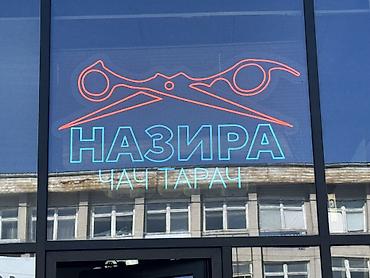 Освещение: Изготовление Объемные буквы под заказ
Неоновые вывески
Демонтаж — 9