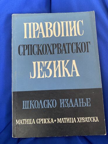 patrolne šape crtani za decu: Textbooks