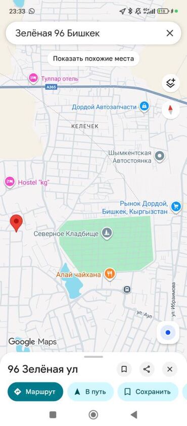 продаю участок селекция: Бизнес үчүн, Газ, Электр энергиясы, Суу