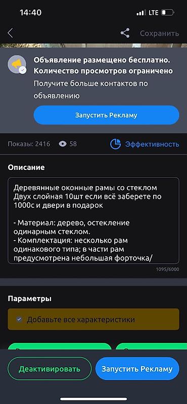 мебель офиса: Готовое деревянное окно, Тип окна: Форточка, Декоративные особенности: Фрамуга, Без рассрочки — 2