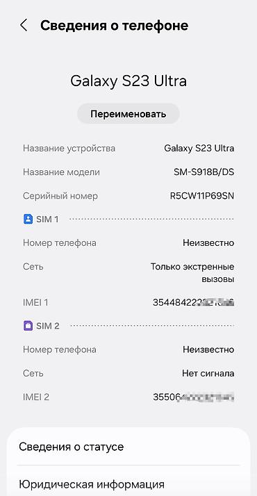 дисплей с23 ультра: Samsung Galaxy S23 Ultra, Б/у, 512 ГБ, цвет - Черный, 1 SIM, 2 SIM — 6