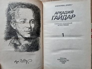 книги бу: Продаются различные книги советской эпохи. (часть 1) Любой книголюб — 6