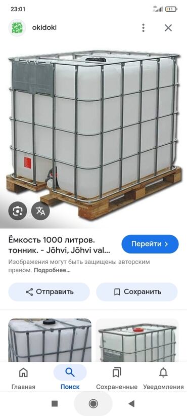 емкость пластиковая 500 л бу: Бочка Пластик, 1000 л, Бесплатная доставка
