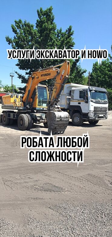 Экскаваторы: Экскаватор | Выкорчевывание пней, Траншеи, Котлованы