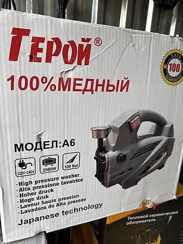 Мойки высокого давления: Мойка высокого давления, Новый, Герой, Электрическая, Платная доставка, Самовывоз — 5