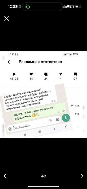 Другие курсы: СММ таргет мобилография рилс обучения обучение рилсвидео видеомонтаж — 12
