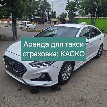 Аренда транспорта: Сдаю Hyundai Sonata под такси, Долгосрочно, | Залог — 1