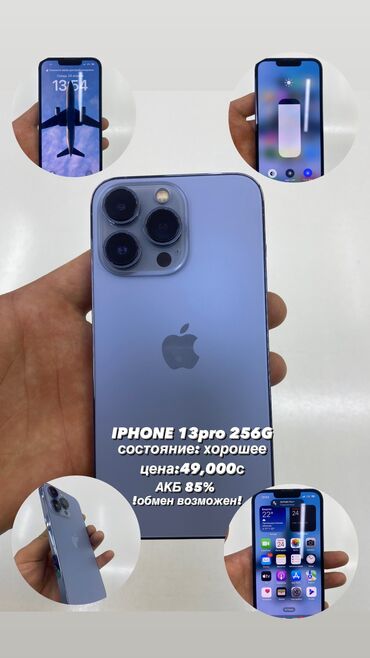 обмен на iphone x: IPhone 13 Pro, Б/у, 256 ГБ, Синий, Чехол, 85 %
