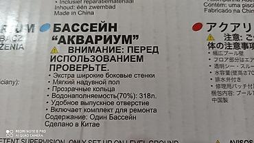 сухой бассеин: Надувной бассейн диаметр 1,5м, высота 56см Можно использовать как — 3