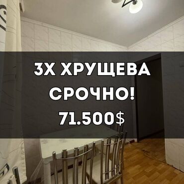 Офисы: 3 комнаты, 54 м², Хрущевка, 1 этаж, Косметический ремонт
