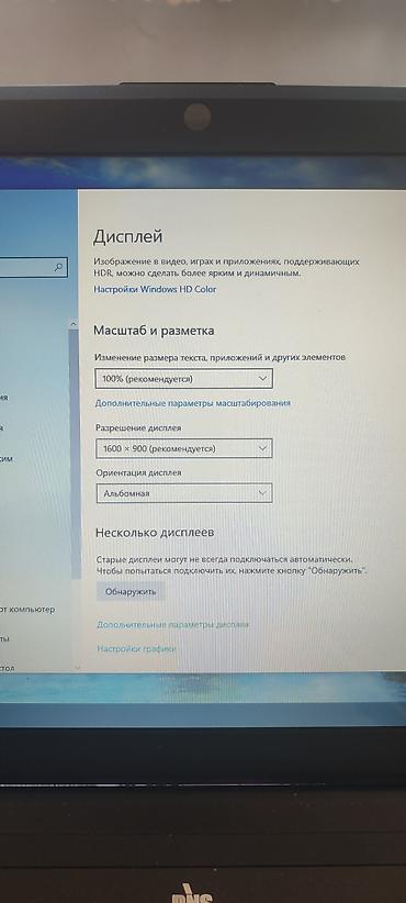 tech телефон: Ноутбук DNS () Характеристики: - Экран: матовый, веб‑камера. - — 7