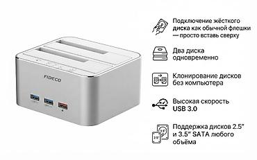 dtf printer: FIDECO USB 3.0 — двойная док-станция для жёстких дисков 2.5" / 3.5" — 1