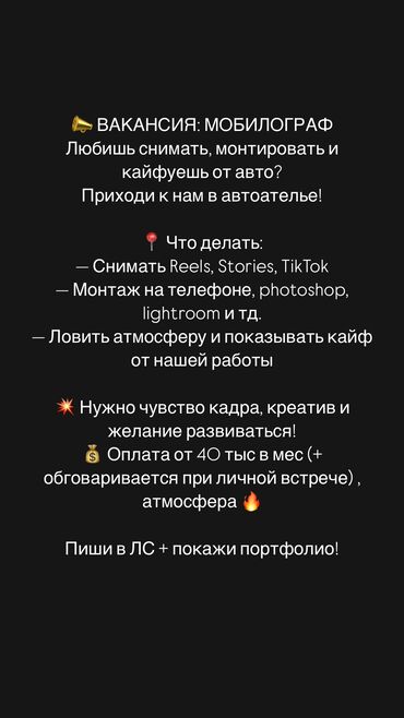 работа для студентов за границей на лето 2020: Другие специальности