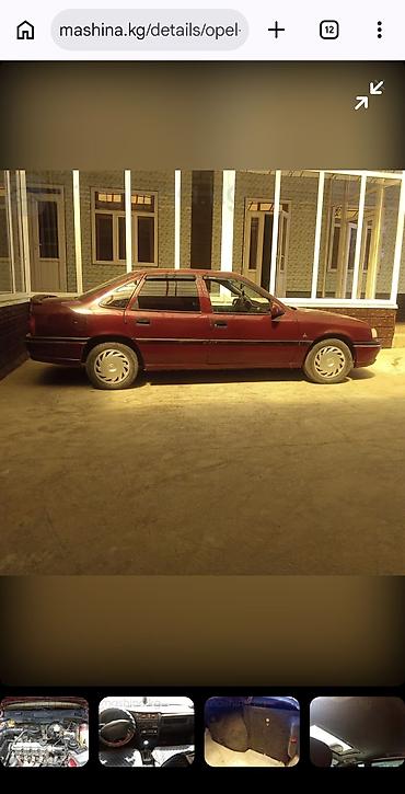 опел афтамат: Opel Vectra: 1994 г., 1.6 л, Механика, Бензин, Хэтчбэк — 3