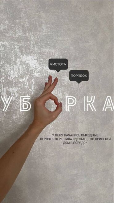 Уборка помещений: Уборка помещений, | Генеральная уборка, Уборка после ремонта, Уборка раз в неделю, | Офисы, Квартиры, Дома — 2