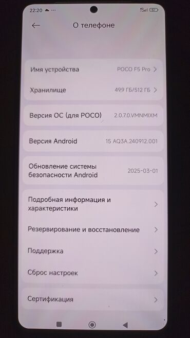 цена poco x3 pro: Poco F5 Pro, Б/у, 512 ГБ, цвет - Черный, 2 SIM