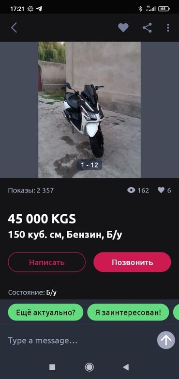 электро мотороллер с кузовом: Кто увидит это объявление,смотрите на экспертизу,там 150 куб выходит