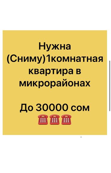 аренда дом: 1 комната, Собственник, Без подселения