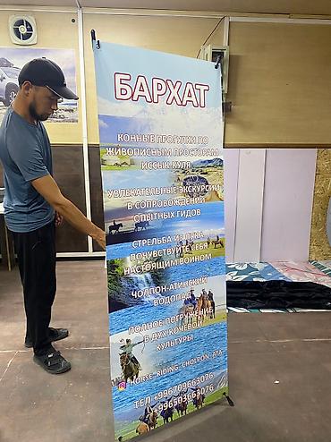 Печать: Высокоточная печать, | Баннеры, Бэклайты, Визитки — 8