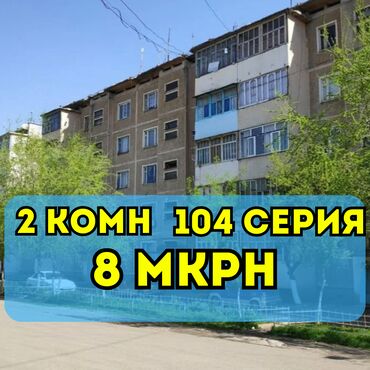 купить квартиру в 10 микрорайоне: 2 бөлмө, 42 кв. м, 104-серия, 2 кабат, Эски ремонт