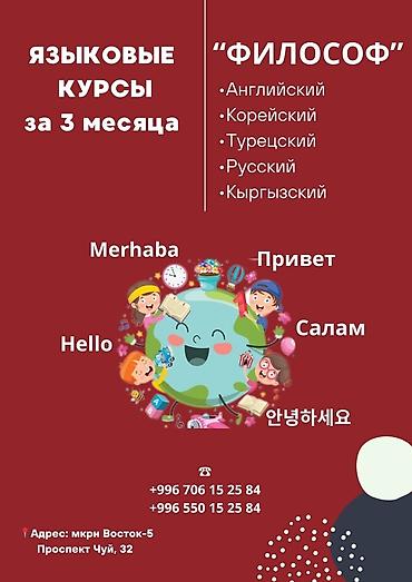 Курсы турецкого языка: Курсы корейского языка — 2
