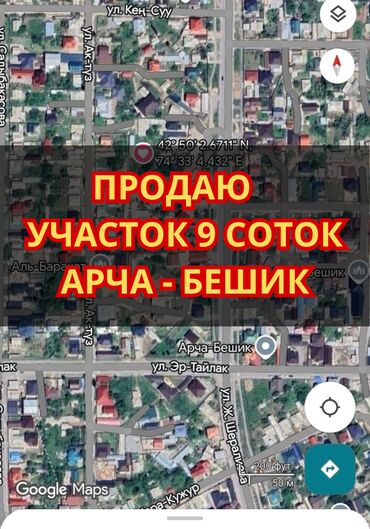 нижня аларча: 9 соток, Красная книга